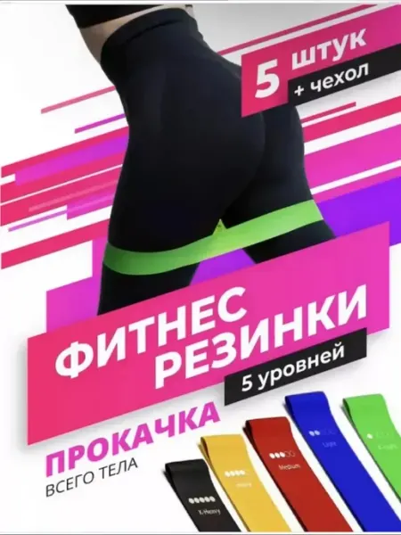 Эспандер для фитнеса