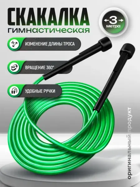 AT Скакалка для фитнеса и бокса