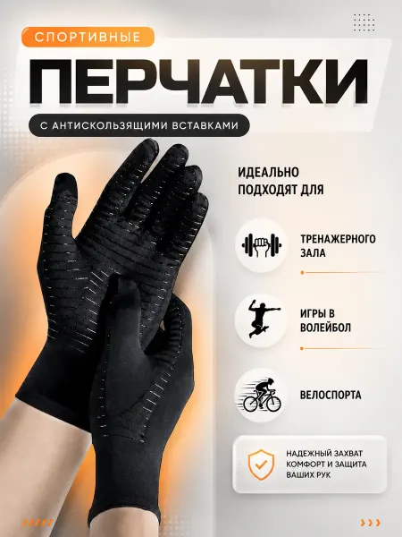 SPORTGLOVES перчатки для фитнеса