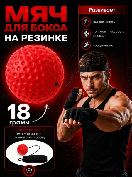 MOGOLD Мяч для бокса