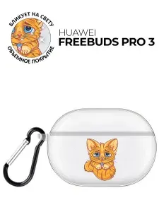 Чехол на Huawei FreeBuds Pro 3 с принтом "Sad Cat" прозрачный