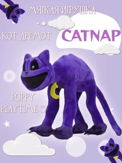 Мягкая игрушка CatNap Кот Дремот Poppy Playtime 3