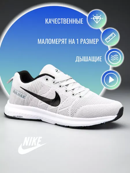 Nike кроссовки для фитнеса