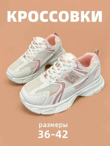 UKNIKI. Кроссовки