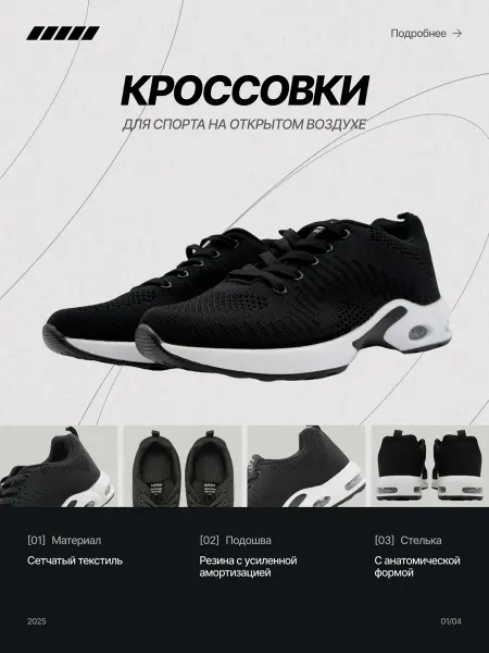 Спортивные кроссовки в сетку