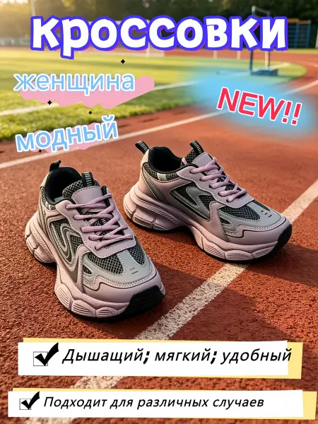 Кроссовки для занятий фитнесом