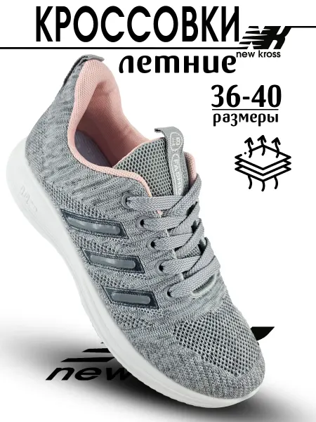 EX-TIM Кроссовки женские сетка