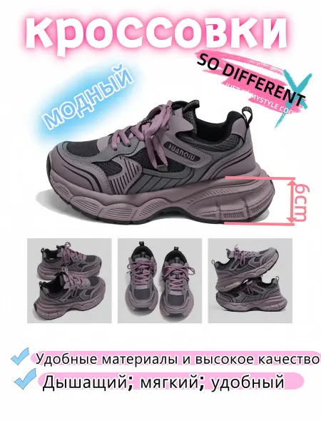 Кроссовки для занятий фитнесом