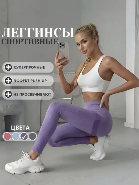 Anasko Женские спортивные лосины