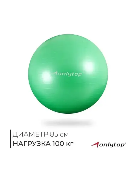 Многофункциональный фитбол для фитнеса