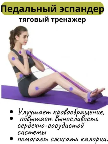 Фитнес-эспандер для дома, тренажер