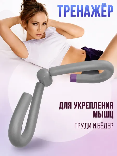 Тренажер экспандер для ног