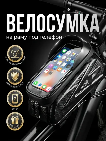 Floatix Сумка для велосипеда