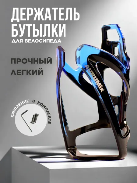 Держатель бутылки для велосипеда