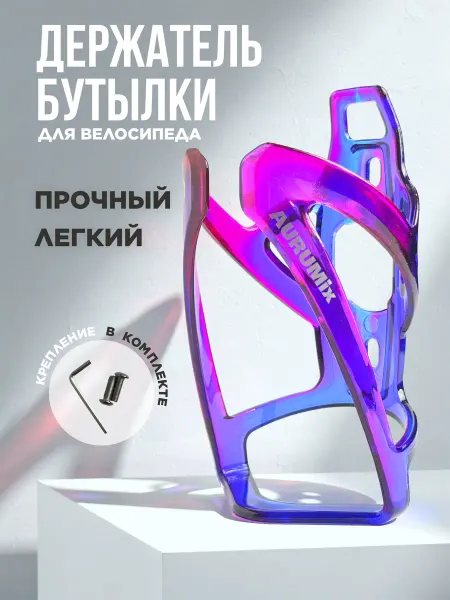 Держатель бутылки для велосипеда