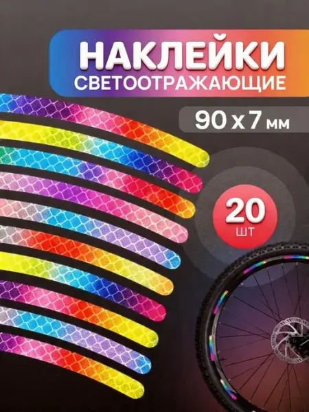 ДомШоп Набор светоотражателей на велосипед