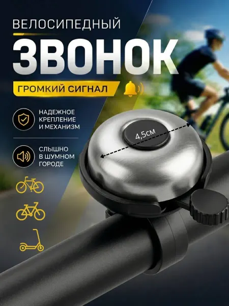 HaiWey Звонок для велосипеда