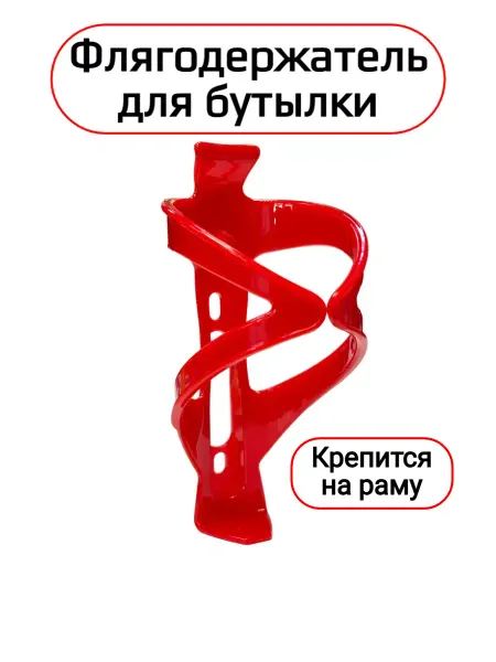 Спортинг Флягодержатель для велосипеда