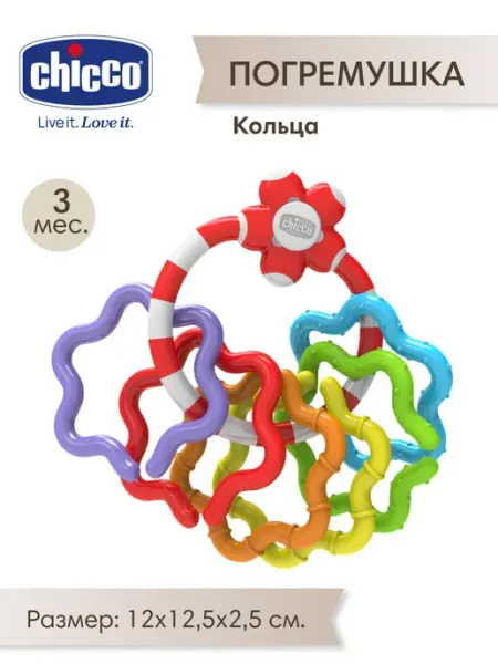CHICCO Игрушка-погремушка Кольца, 3 мес+
