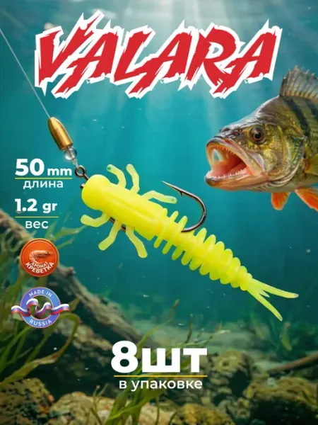 YUMMY Baits Силиконовые приманки для рыбалки Цвет #11