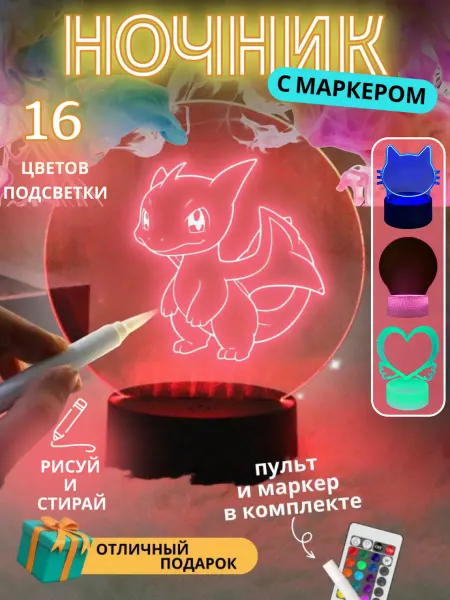 HC CHOICE Ночник с маркером для рисования детский в розетку 3д rgb