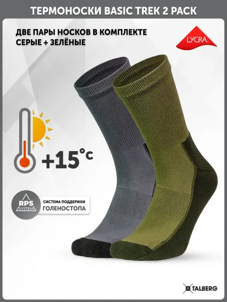 Talberg Термоноски треккинговые Basic Trek до +15, 2 пары, 36-38