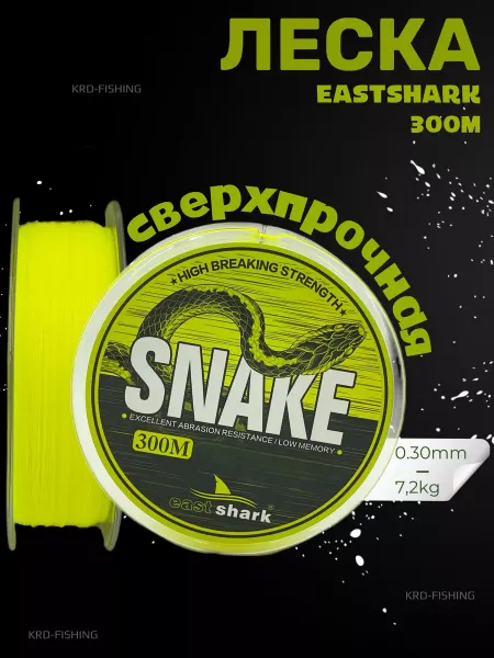 EASTSHARK Леска для рыбалки ES SNAKE 0,30 мм 300 м