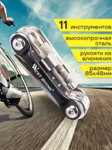 West Biking Мультитул для велосипеда, велоинструмент складной 11 в 1