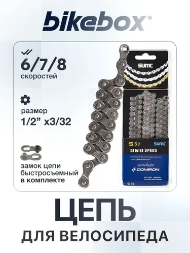 Motoland Цепь вело KMC 6, 7, 8 ск, 1 2"X3 32"Х116, коричневая (Z51)