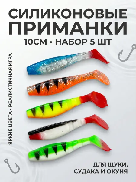 Приманки силиконовые для рыбалки на щуку виброхвост 10 см