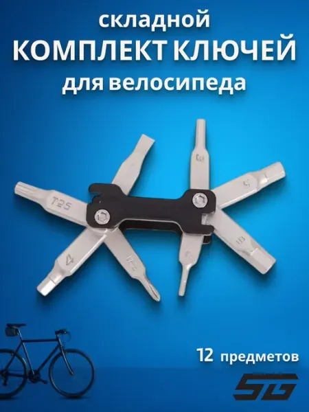 STG Шестигранников набор 12 предметов
