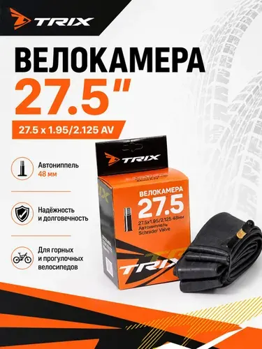 RUSH HOUR Велокамера 27,5"x1.95 2.125 2 шт автониппель A V 48мм