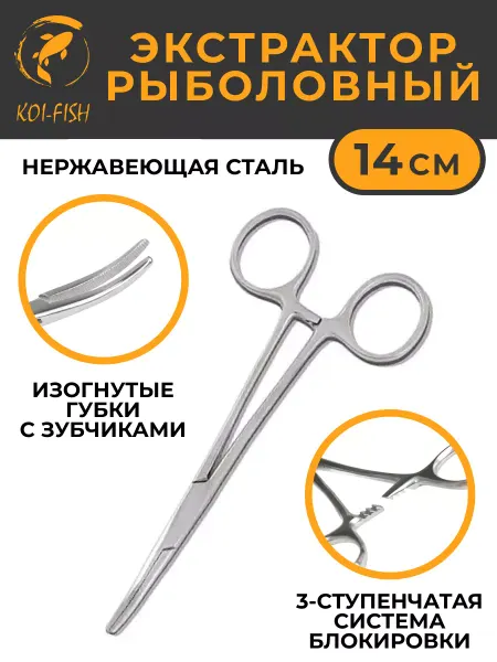 Booms Fishing Экстрактор щипцы 14см для рыбалки