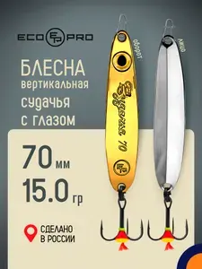 ECOPRO Блесна вертикальная Судачья с глазом 70мм 15г #S C