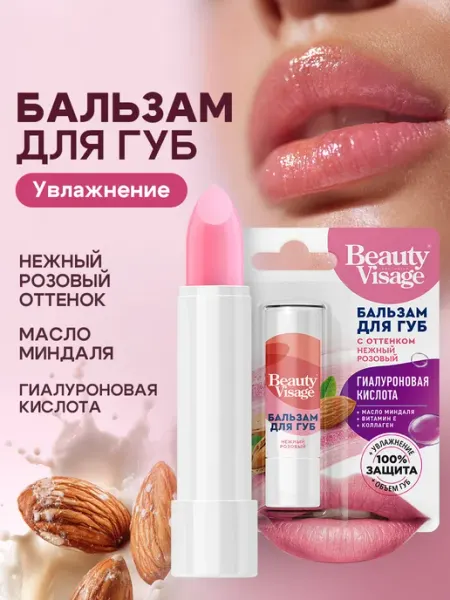 Fito cosmetic Увлажняющий бальзам для губ с оттенком Нежный розовый, 3,6гр