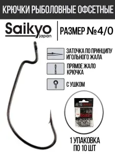 Saikyo Крючки рыболовные японские BS-2312 BN №4 (1упк по 10шт)