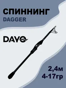 DAYO Спиннинг телескопический DAGGER 4-17 гр 2,40 м