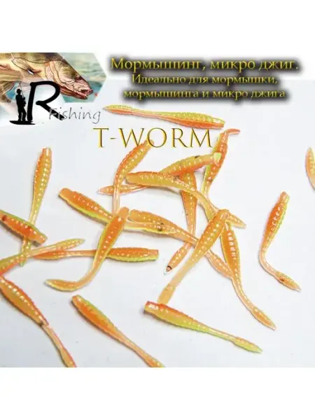 Angry Fish Мягкая силиконовая приманка T-Worm 2.5 см(18шт)