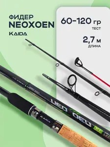 Kaida Фидерное удилище для рыбалки "KAIDA" NEOXOEN 60-120 гр 2,7 м