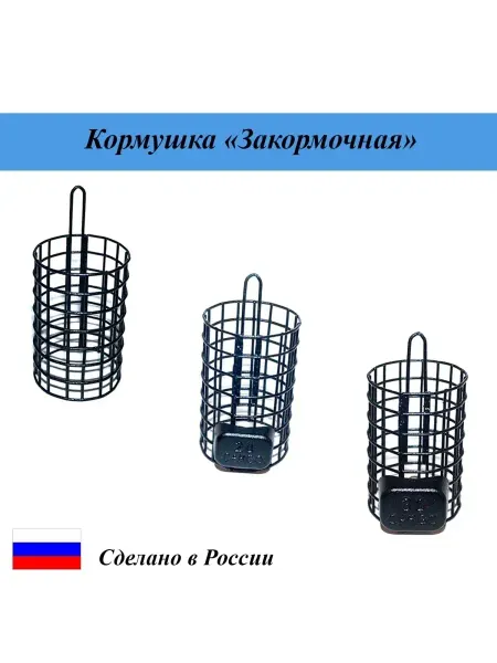 CARGO 2 шт Кормушкa "ЗaКОРМОЧНaЯ -Ж" - сеткa 7х15 20г