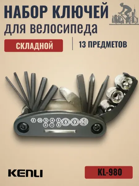 KENLI Набор для велосипеда KL-9801 Мультитул для велосипеда 230119