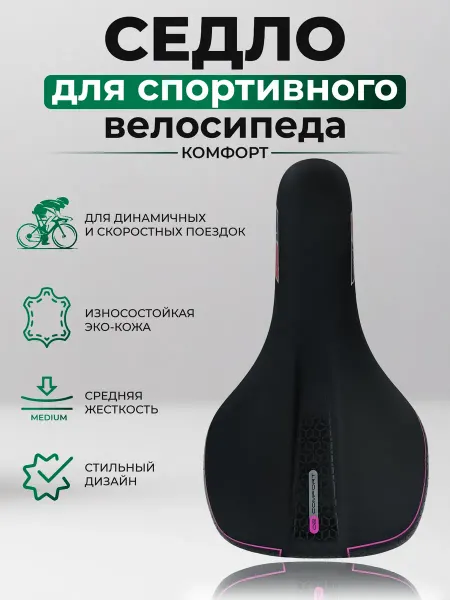 Velo. Седло для велосипеда VL-4457 250x150 мм