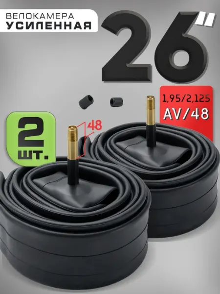 Velos.ru Камера для велосипеда 26 48mm