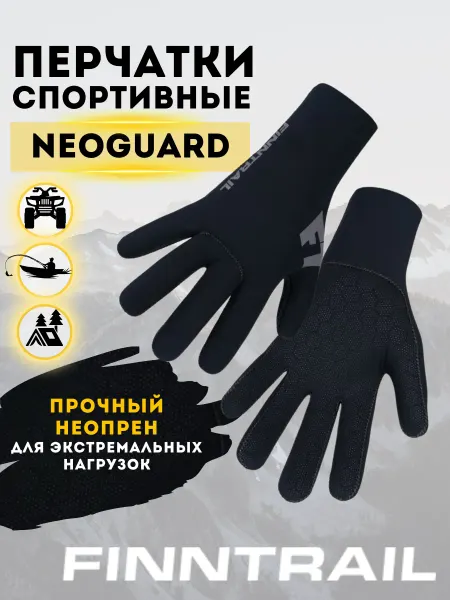 FINNTRAIL Перчатки спортивные неопреновые Neoguard 2740