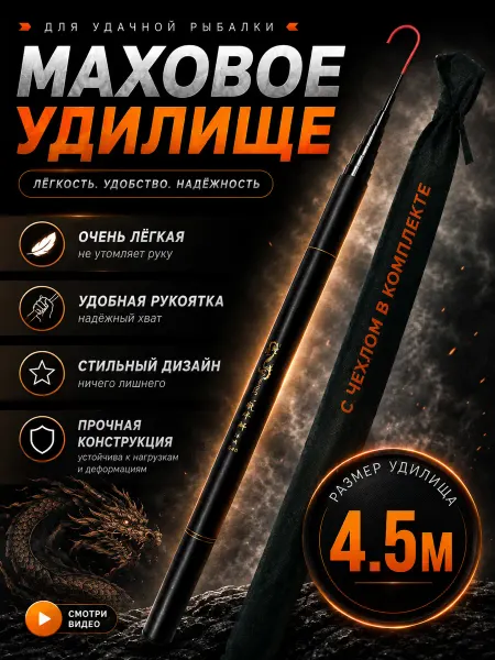 ADAFiSHING Удочка маховая для рыбалки 4 м без колец