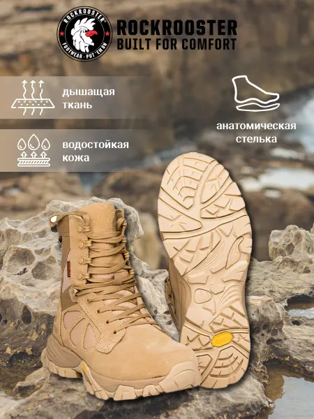 RockRooster Ботинки тактические высокие кожаные, размер 43,5
