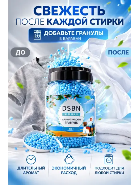 Ded Moroz 3 парфюм для белья аромат чистоты