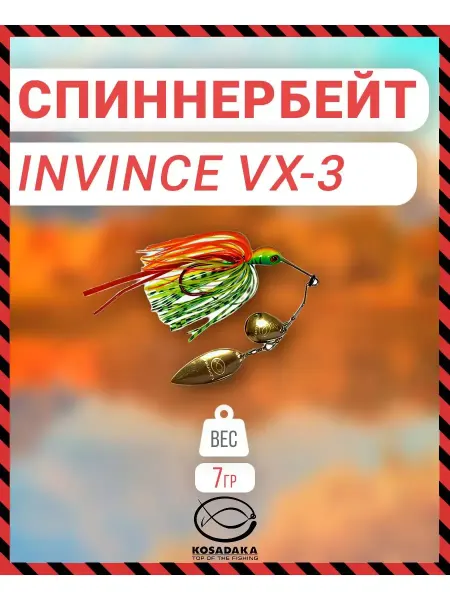 Kosadaka Спиннербейт INVINCE VX-3 вес 7г MHT