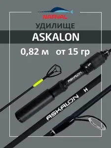 Narval Удилище зимнее FROST Askalon 82H для рыбалки