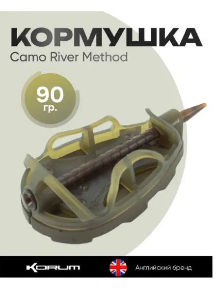 Korum Кормушка фидерная Camo River Method Feeder 90 г (1 шт)